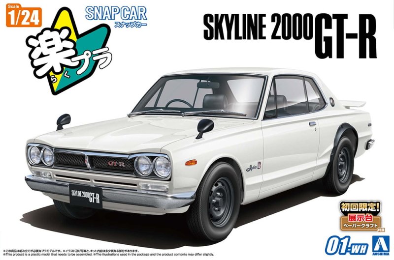 Aoshima 06590 - Snap Car 01-WH 1/24 Nissan KPGC10 Skyline HT 2000GT-R 1971 White