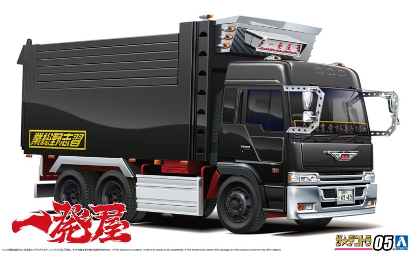 Aoshima 06871 - 1/32 Ippatsuya Big Box Dump Truck