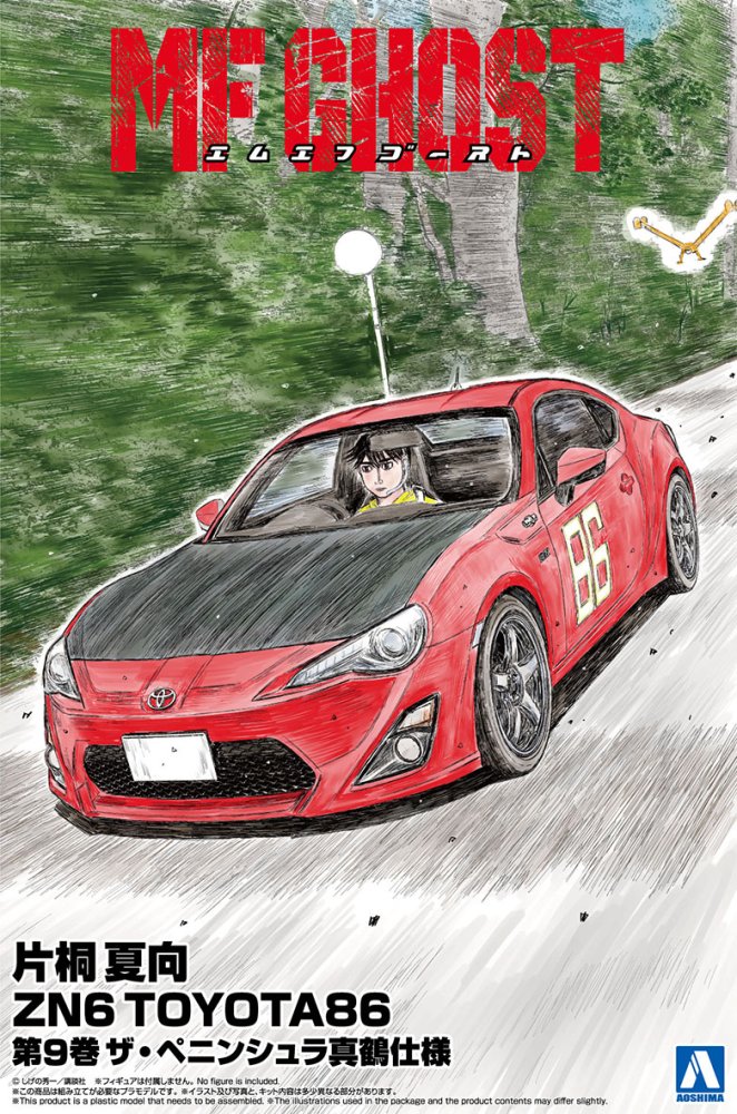 Aoshima 06783 - 1/24 Katagiri Kanata Toyota 86 ZN6 MF Ghost Comics VOL.9 The Peninsula Manazuru Ver.