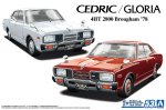 Aoshima 06993 - 1/24 Nissan P332 Cedric/Gloria 4HT 2800 Brougham '78 The Model Car #53