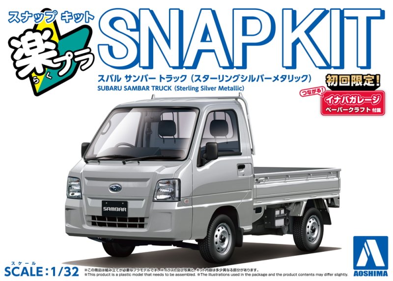 Aoshima 06579 - 1/32 Subaru Sambar Truck (Sterling Silver Metallic) Snap Kit 05-SS