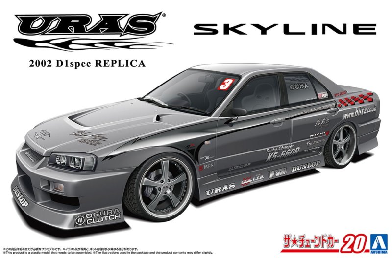 Aoshima 06877 - 1/24 Uras Nissan Skyline ER34 2002 D1 Spec Replica The Tuned Car #20