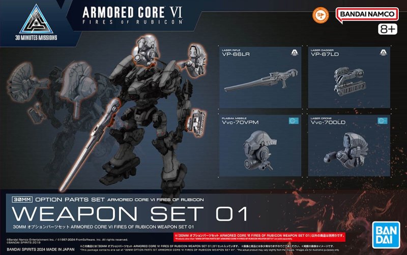 Bandai 5067170 - 30mm Option Parts Set Armored Core VI Fires of Rubicon Weapon Set 01