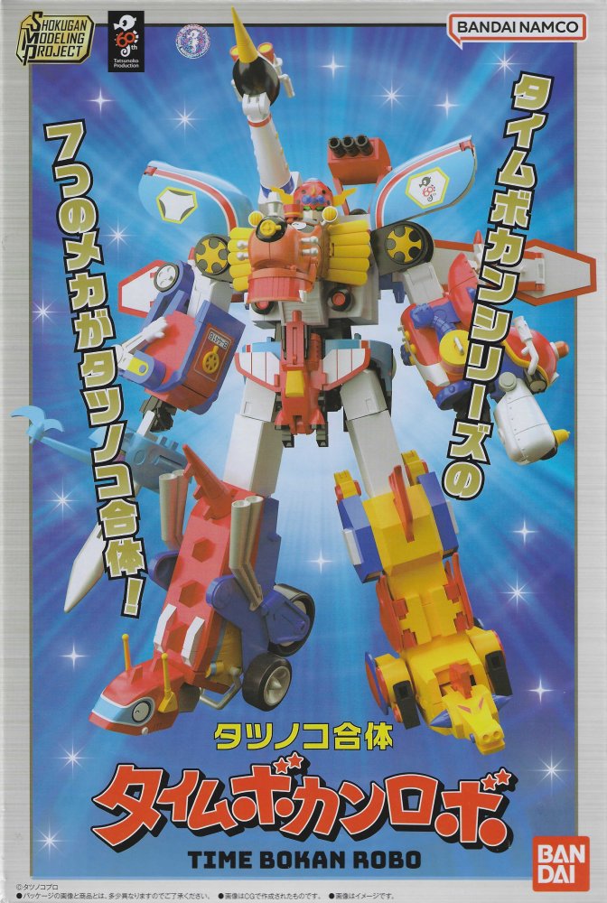 Bandai HCT-83601WO - SMP (Shokugan Modeling Project) Tatsunoko Production 60th Anniversary Memorial Tatsunoko Gattai Time Bokan Robot