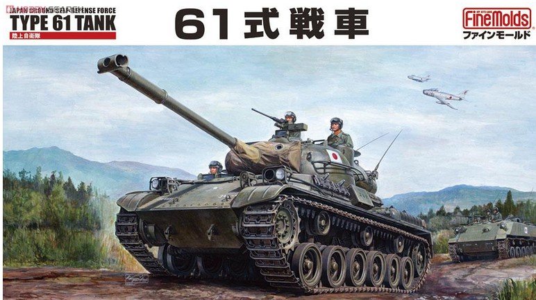 Fine Molds FM43 1/35 JGSDF Type 61 Tank WWII