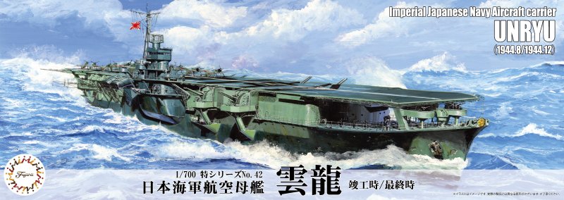 Fujimi 43382 - TOKU-42 1/700 IJN Aircraft Carrier Unryu (Early/Final Ver.)