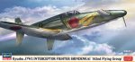 Hasegawa 02468 - 1/72 Kyushu J7W2 Interceptor Fighter Shinden Kai \'352nd Flying Group\'